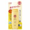 Buy the original Kose Suncut UV Perfect Gel Sunscreen SPF 50 | 120g in Lagos Nigeria