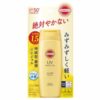 Buy the original Kose Suncut UV Perfect Gel Sunscreen SPF 50 | 80g in Lagos Nigeria